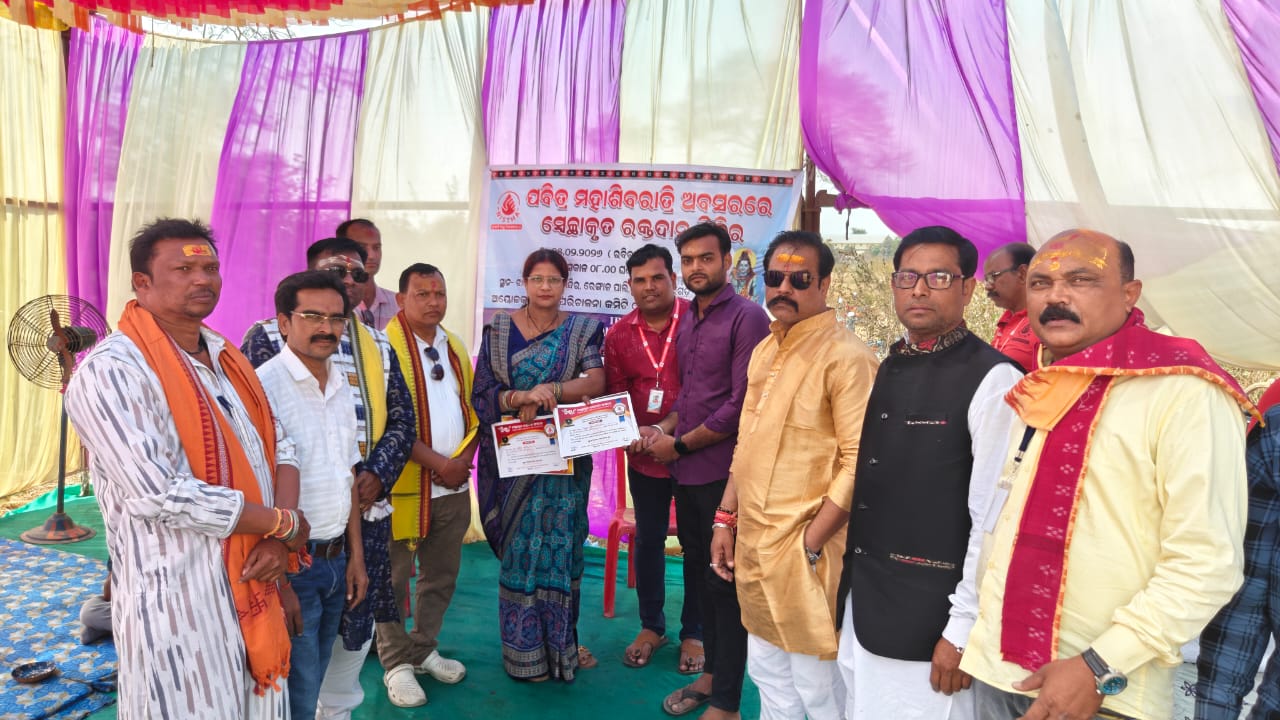 ମହାଶିବରାତ୍ରୀ ରେ ନିଷ୍ଠା ପରିବାର ର ରକ୍ତ ଦାନ ଶିବିର ଦୁଇ ଶୈବ ପୀଠ ରୁ ୭୦ୟୁନିଟ ରକ୍ତ ସଂଗୃହୀତ