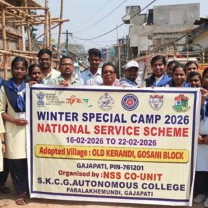 ଶ୍ରୀ କୃଷ୍ଣ ଚନ୍ଦ୍ର ଗଜପତି ସ୍ୱୟଂଶାସିତ ମହାବିଦ୍ୟାଳୟର ଜାତୀୟ ସେବା ଯୋଜନା ପକ୍ଷରୁ ସପ୍ତାହବ୍ୟାପୀ ଶୀତ କାଳୀନ ସ୍ଵତନ୍ତ୍ର ଶିବିର ଉଦଘାଟିତ