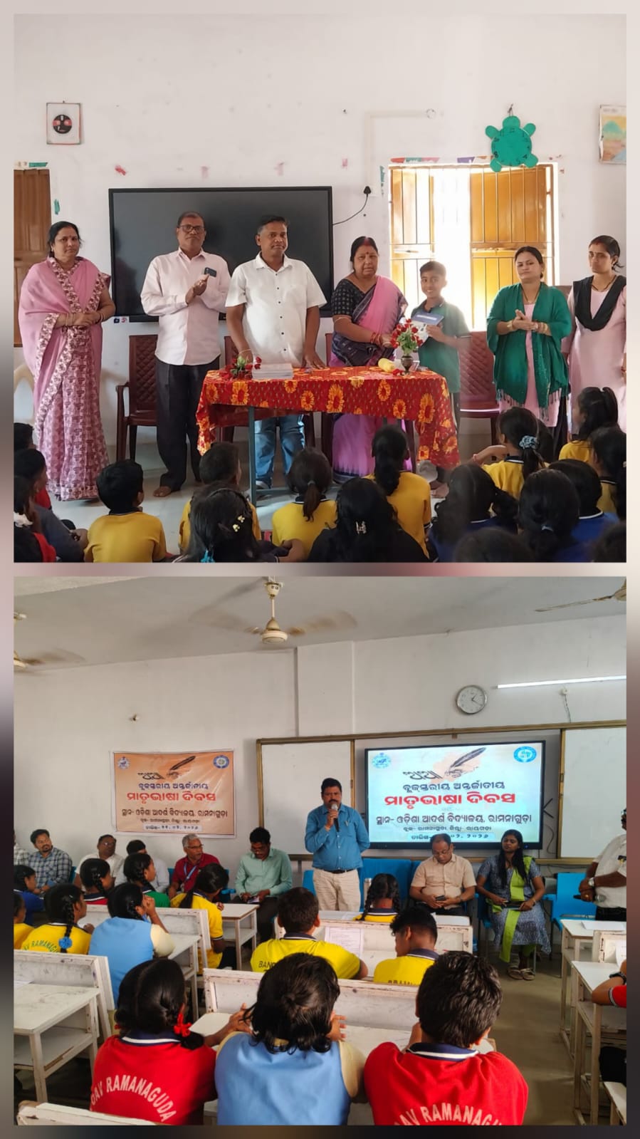 ବ୍ଲକ ସ୍ତରୀୟ ଆନ୍ତର୍ଜାତୀୟ ମାତୃଭାଷା ଦିବସ ରାୟଗଡ ଓ ରାମନାଗୁଡ଼ା ଠାରେ ପାଳିତ ମାତୃଭାଷାର ସୁରକ୍ଷା ପାଇଁ ସଂକଳ୍ପ