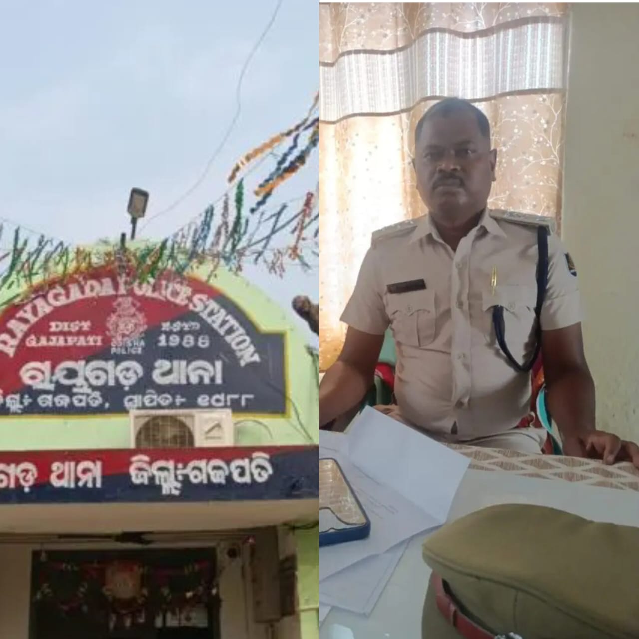 ରାୟଗଡ ଥାନା ରେ ନୂତନ ଥାନା ଅଧିକାରୀ ଙ୍କ ଯୋଗ ଦାନ ।