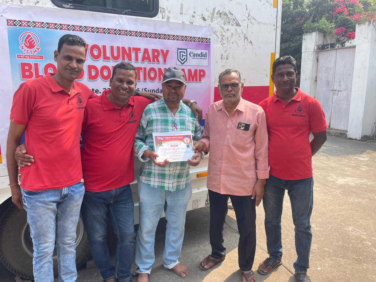 ଶ୍ରୀକ୍ରୀଷ୍ଣା ଫୁଡ ଓ ନିଷ୍ଠା ପରିବାର ତରଫ ରୁ ରକ୍ତ ଦାନ ଶିବିର ୨୪ୟୁନିଟ ରକ୍ତ ସଂଗୃହୀତ