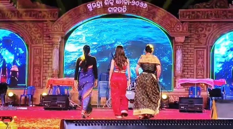 ଗଜପତି ଷ୍ଟାଡିୟମରେ ଆୟୋଜିତ ସୁଭଦ୍ରା ଶକ୍ତି ମେଳା: ଜଗନ୍ନାଥଙ୍କ ଭଜନରେ ଫ୍ୟାସନ ଶୋ ପରିବେଷଣ ନେଇ ଉଦବେଗ ।