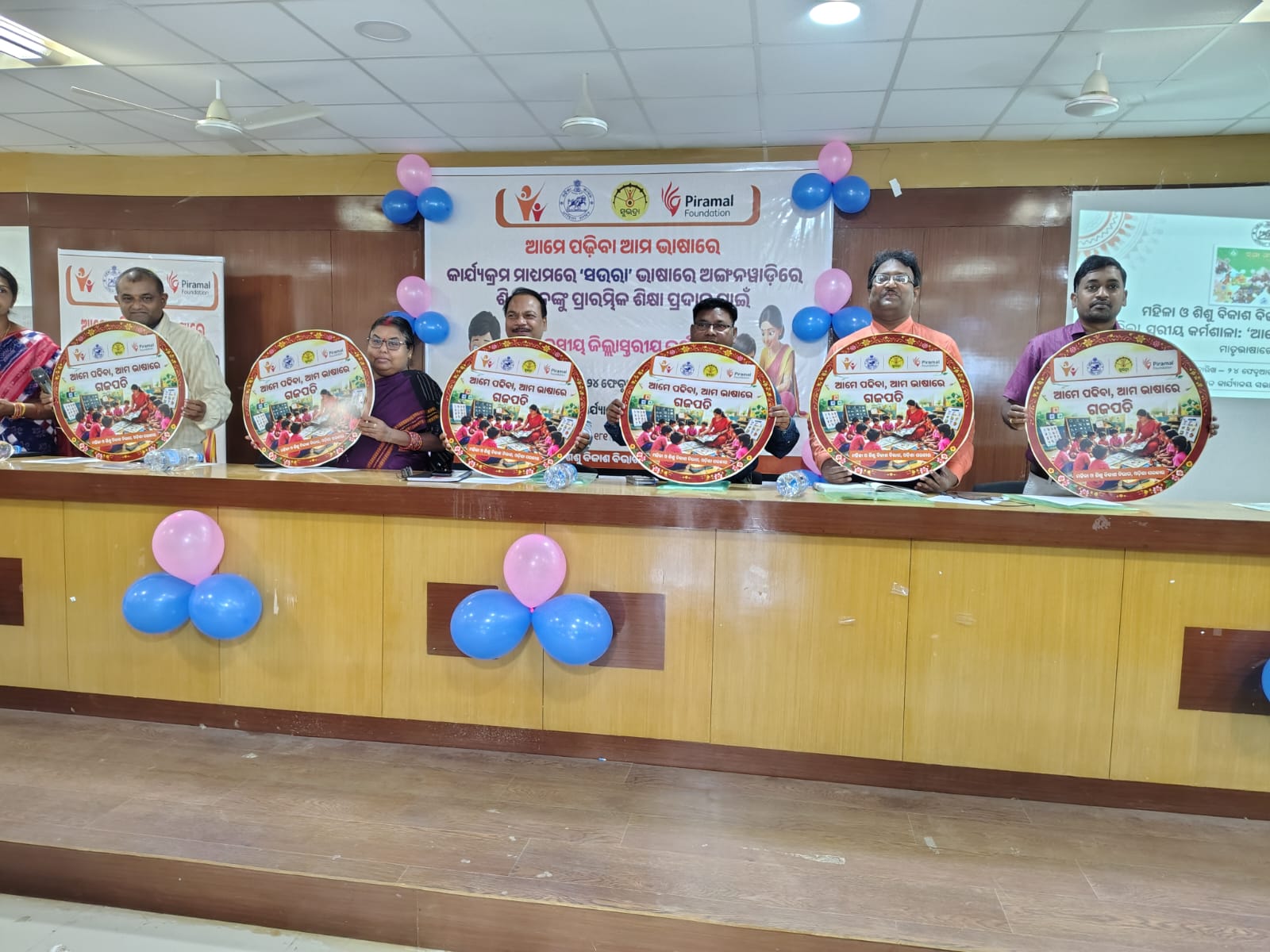 ଆମେ ପଢିବୁ ଆମୋ ଭାଷାରେ’ 'ସୌରା' ଭାଷାରେ ଅଙ୍ଗନୱାଡ଼ିରେ ଶିଶୁମାନଙ୍କୁ ପରମ୍ବିକ ଶିକ୍ଷା ପ୍ରଦାନ ପାଇଁ ଏକଦିବସୀୟ ଜିଲ୍ଲାସ୍ତରୀୟ କର୍ମଶାଳା ଅନୁଷ୍ଠିତ ।