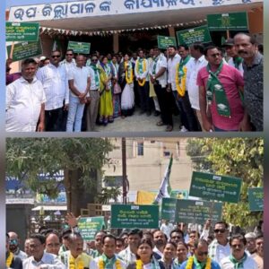 ଗୁଣପୁର ପୌର କାର୍ଯ୍ୟାଳୟକୁ ବିଜେଡିର ଘେରାଉ ଓ ବିକ୍ଷୋଭ ପ୍ରଦର୍ଶନ