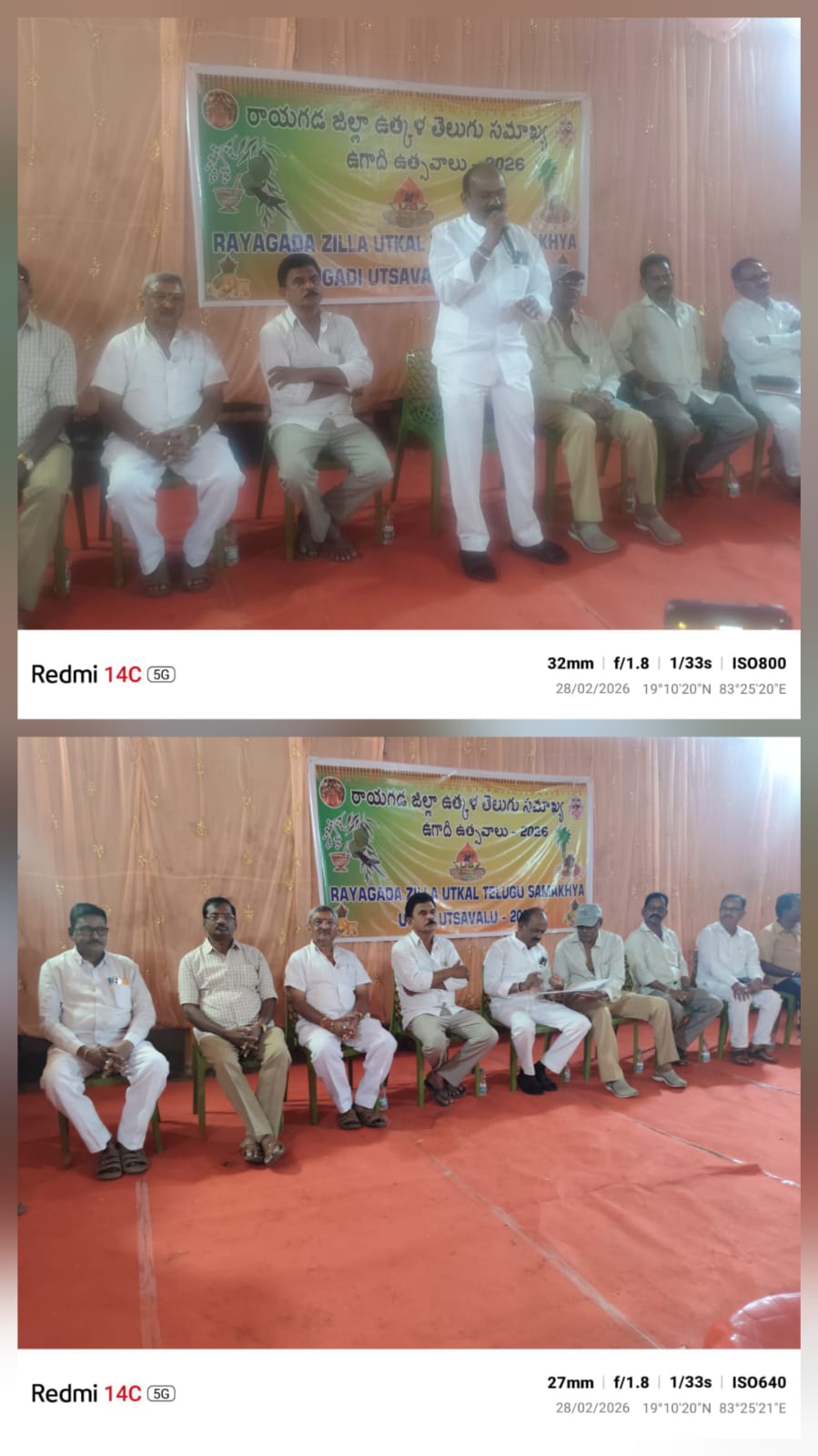 ରାୟଗଡ ଜ଼ିଲ୍ଲା ଉତ୍କଳ ସାମକ୍ଷ୍ୟ ଉଗାଦି ଉତ୍ସବଲୁ 2026 ଭୂମି ପୂଜନ ନିମନ୍ତେ ବୈଠକ ଅନୁଷ୍ଠିତ