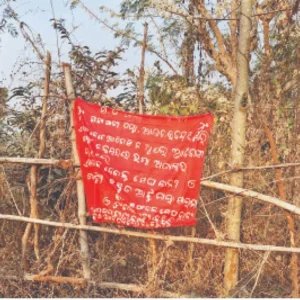 ରାୟଗଡ଼ାର ୩ ସ୍ଥାନରେ ମାଓ ବ୍ୟାନର ଠାବ, ପୁଲିସର କଡ଼ା ତଦନ୍ତ ଆରମ୍ଭ