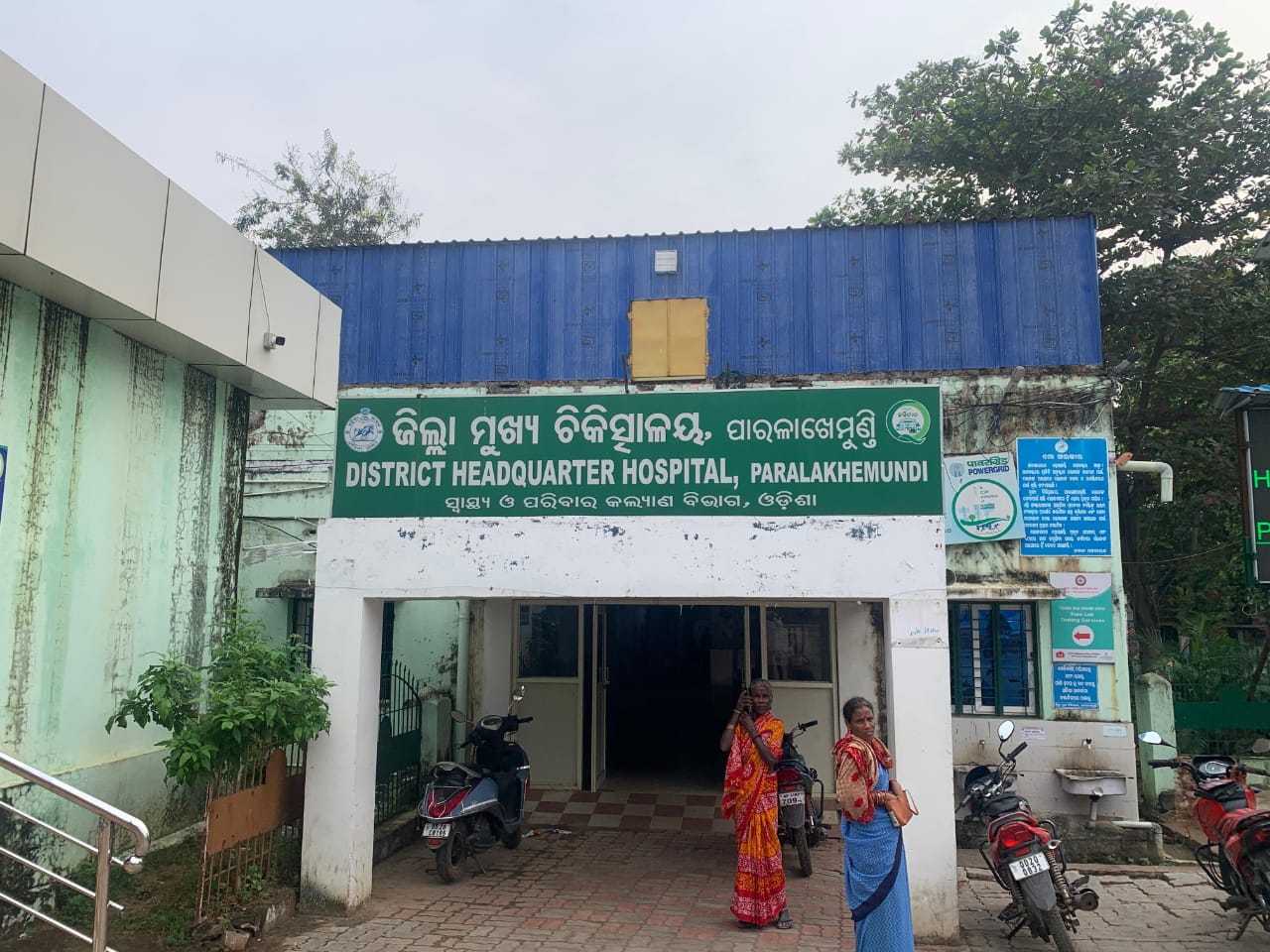 ପାରଳାଖେମୁଣ୍ଡି ଜିଲ୍ଲା ମୁଖ୍ୟ ଚିକିତ୍ସାଳୟରେ ରୋଗୀ ଅସୁରକ୍ଷିତ ।