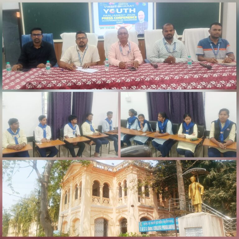 ମାର୍ଚ୍ଚ ୧ ତାରିଖରେ ଏସ:କେ:ସି:ଜି: କଲେଜରେ ଜିଲ୍ଲାସ୍ତରୀୟ “ବିକଶିତ ଭାରତ ଯୁବ ସଂସଦ” କାର୍ଯ୍ୟକ୍ରମ ଅନୁଷ୍ଠିତ ହେବାକୁ ଥିବା ଅବସରରେ ସାମ୍ବାଦିକ ସମ୍ମିଳନୀ ।