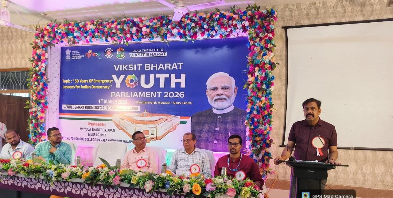 ଶ୍ରୀ କୃଷ୍ଣଚନ୍ଦ୍ର ଗଜପତି ସ୍ୱୟଂଶାସିତ ମହାବିଦ୍ୟାଳୟରେ “ବିକଶିତ ଭାରତ ଯୁବ ସଂସଦ–୨୦୨୬” ଉଦ୍ଘାଟିତ ।