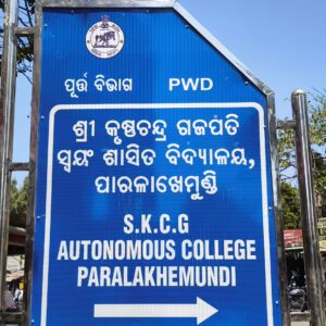 ପୂର୍ତ୍ତ ବିଭାଗର ତ୍ରୁଟିପୂର୍ଣ୍ଣ ସୂଚନା ଫଳକ ମାରିବାକୁ ନେଇ ଚର୍ଚ୍ଚା