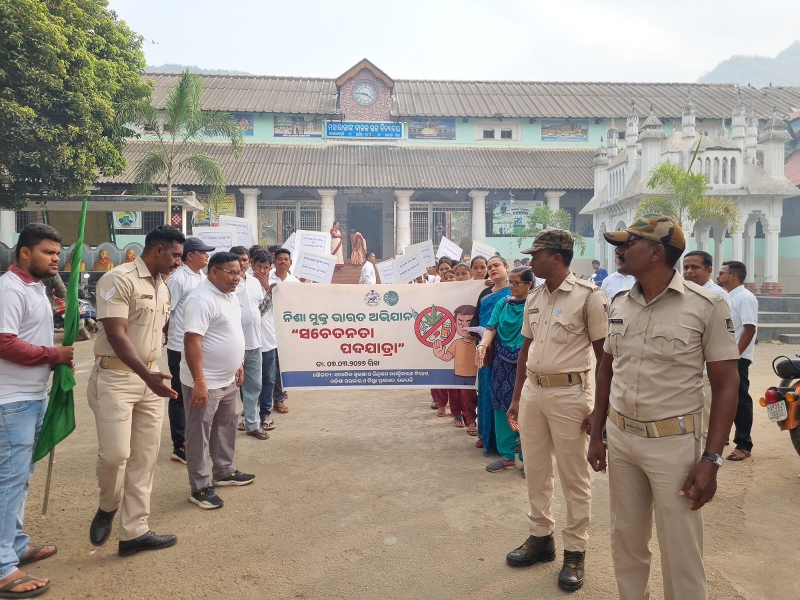 ନିଶା ମୁକ୍ତ ଭାରତ ଅଭିଯାନ" ସଚେତନତା ପଦଯାତ୍ରା ।