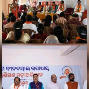 ସରିଲା ଭାଜପାର ଜୋନାଲସ୍ତରୀୟ ପ୍ରଶିକ୍ଷଣ ମହାଭିଯାନ