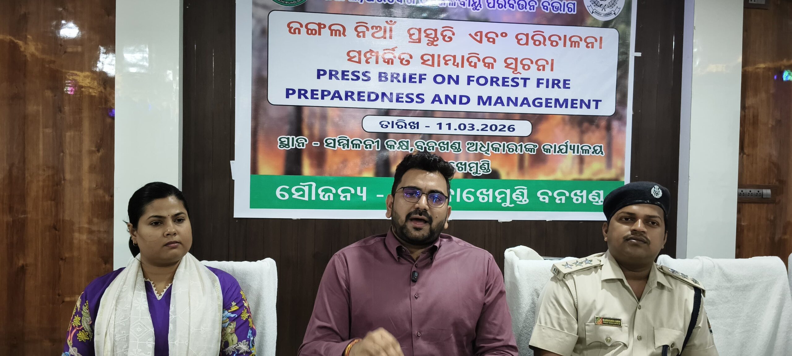 ଜଙ୍ଗଲ ନିଆଁ ପ୍ରସ୍ତୁତି ଓ ପରିଚାଳନାକୁ ନେଇ ସାମ୍ବାଦିକ ସମ୍ମିଳନୀ