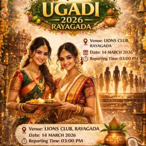 ଉଗାଦି ଉତ୍ସବ ନିମନ୍ତେ ମିସ ଉଗାଦି 2026 ରାୟଗଡା ପ୍ରତିଯୋଗିତା