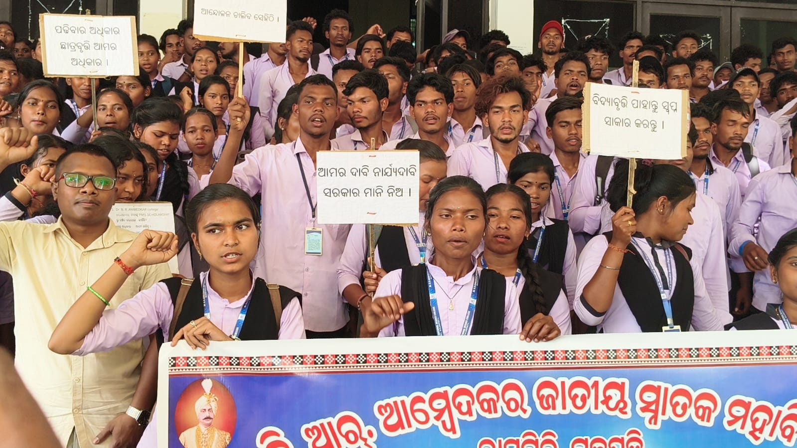 ଛାତ୍ର ବୃତ୍ତି ପାଇବାରୁ ବଞ୍ଚିତ ପ୍ରତିବାଦରେ ଜିଲ୍ଲାପାଳଙ୍କ କାର୍ଯ୍ୟାଳୟ ସମ୍ମୁଖରେ ବିକ୍ଷୋଭ ।