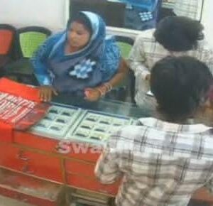 ସୁନା କିଣିବା ଆଳରେ 4 ଲକ୍ଷ ଟଙ୍କାରୁ ଉର୍ଦ୍ଧ ଗହଣା ଚୋରି ଘଟଣାରେ 3 ମହିଳାଙ୍କ ସମେତ ଜଣେ ପୁରୁଷ ଗିରଫ ।