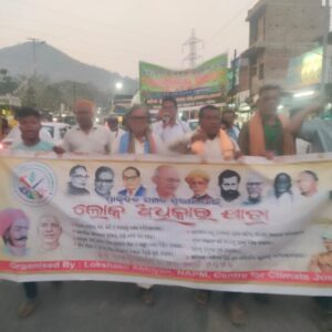 ମୋହନାରେ ଲୋକ ଅଧିକାର ଯାତ୍ରା: ଜଳ, ଜମି ଓ ଜଙ୍ଗଲ ଉପରେ ସାଧାରଣ ଲୋକଙ୍କ ଅଧିକାର ଏବଂ ବିକାଶ ନାମରେ ବିନାଶ ଲୀଳା ବନ୍ଦ କରିବାକୁ ଆହ୍ୱାନ