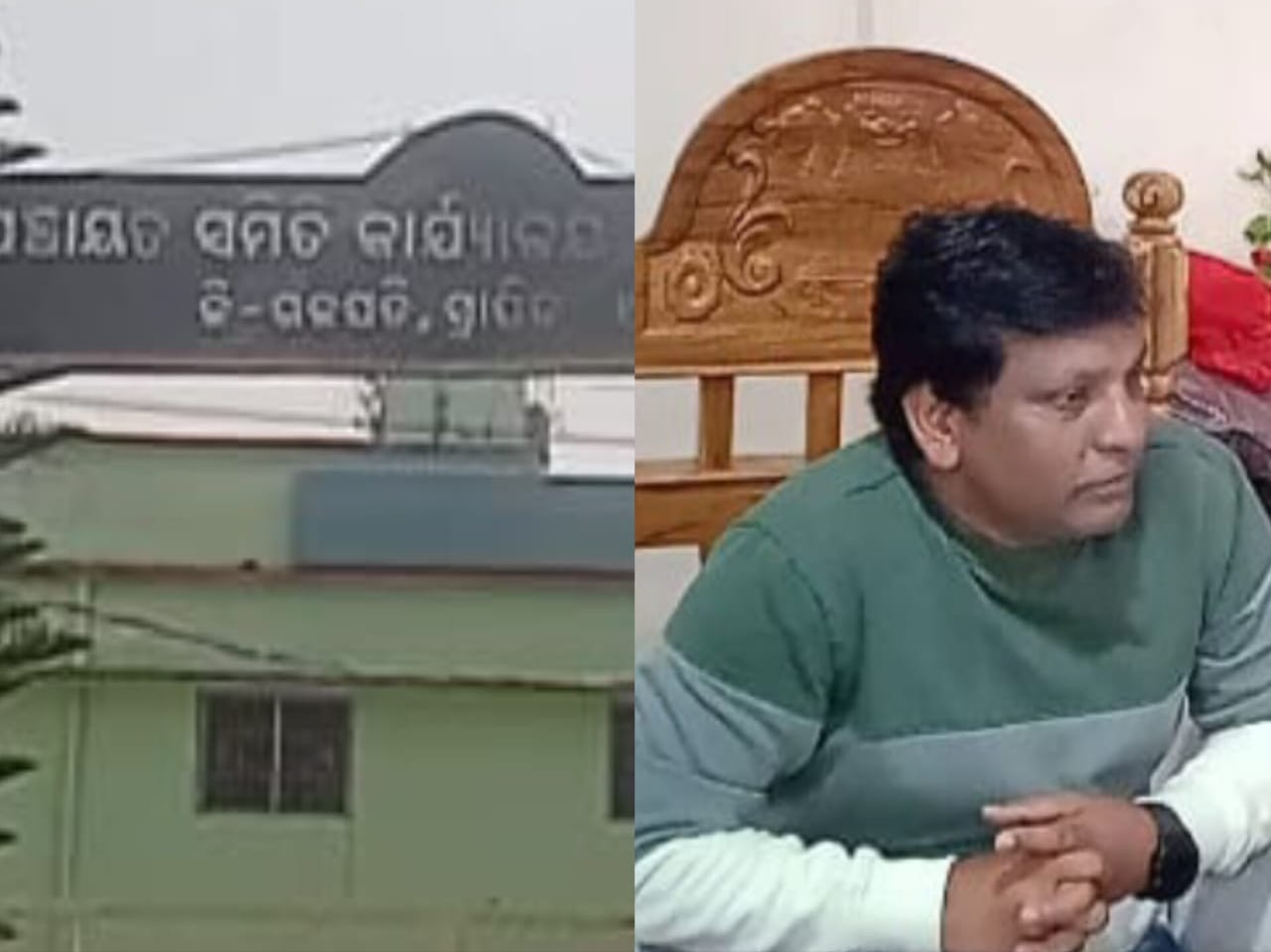 ବିଡ଼ିଓଙ୍କ ବଦଳି ନହେବା ପଛରେ କିଏ?