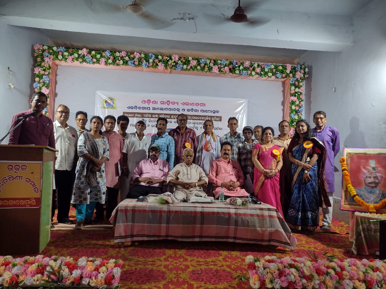 ଓଡ଼ିଶା ସାହିତ୍ୟ ଏକାଡେମୀ ,ଭୁବନେଶ୍ୱର ଦ୍ଵାରା ଓଡ଼ିଆ ଭାଷା ସାହିତ୍ୟ ଆଲୋଚନା ଚକ୍ର