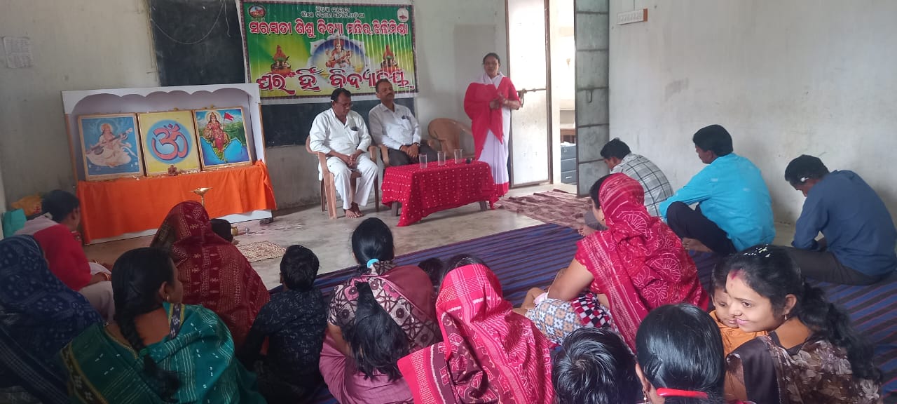 ଘର ହିଁ ବିଦ୍ୟାଳୟ ପ୍ରଥମ ସୋପାନ ଅନୁଷ୍ଠିତ ହୋଇଯାଇଛି।