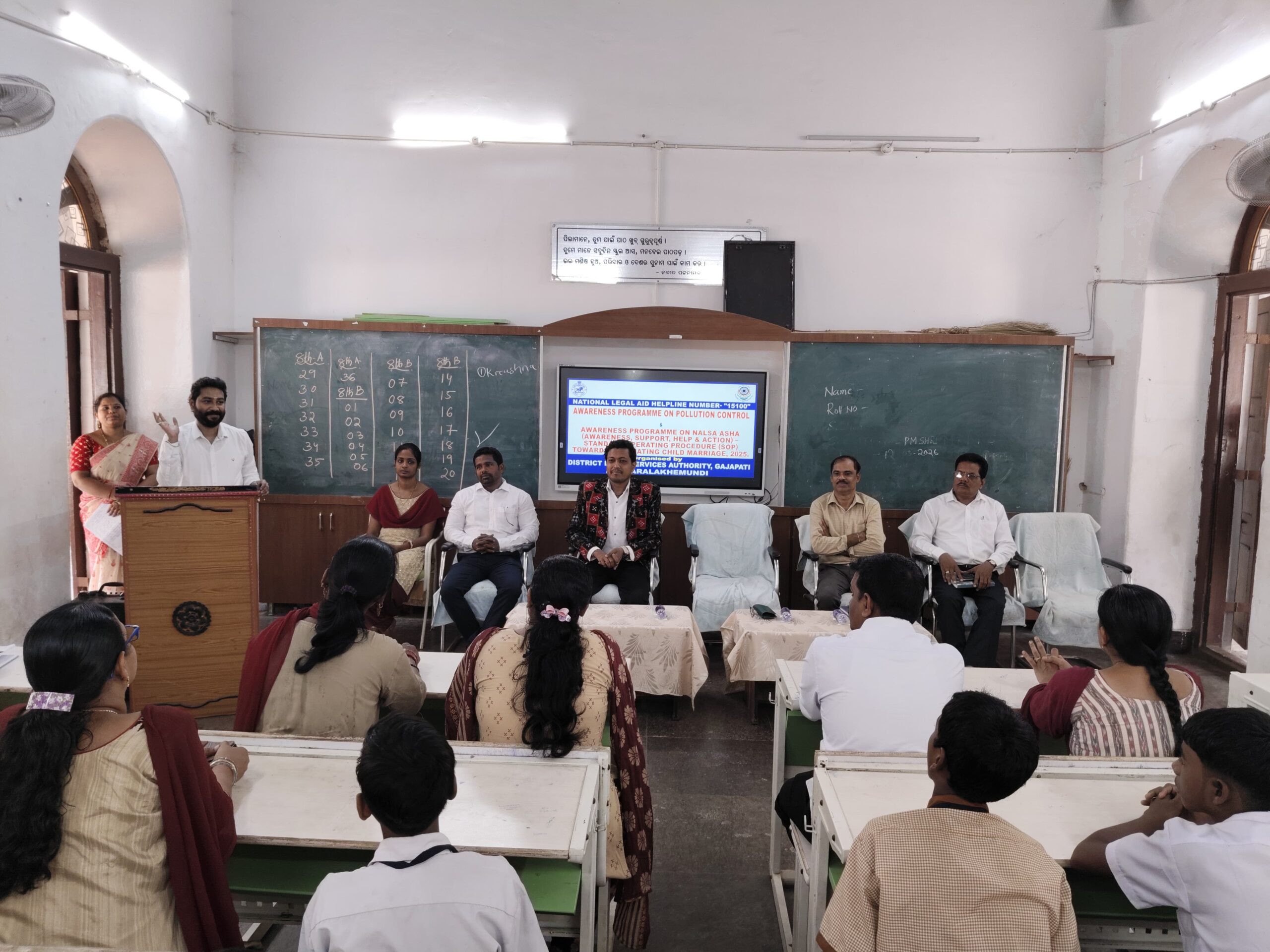 ପ୍ରଦୂଷଣ ନିୟନ୍ତ୍ରଣ ତଥା ବାଲ୍ୟ ବିବାହ ନିରାକରଣକୁ ନେଇ ସଚେତନତା କାର୍ଯ୍ୟକ୍ରମ ।