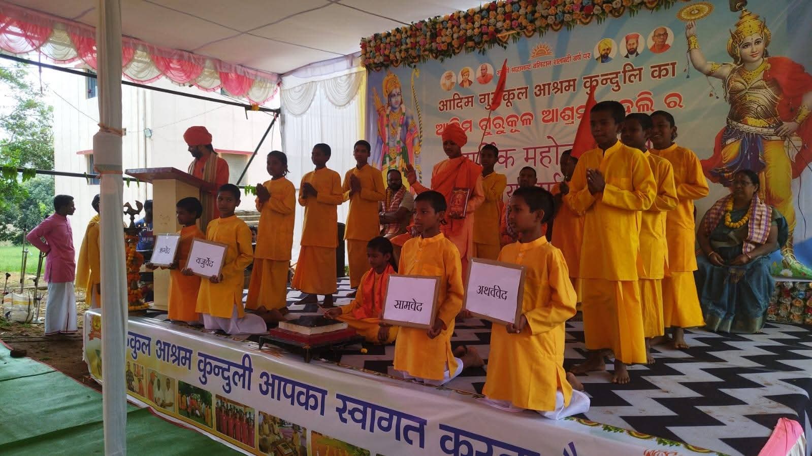 କୁନ୍ଦୁଲୀ ଗୁରୁକୁଳ ଆଶ୍ରମର ବାର୍ଷିକୋତ୍ସବ।