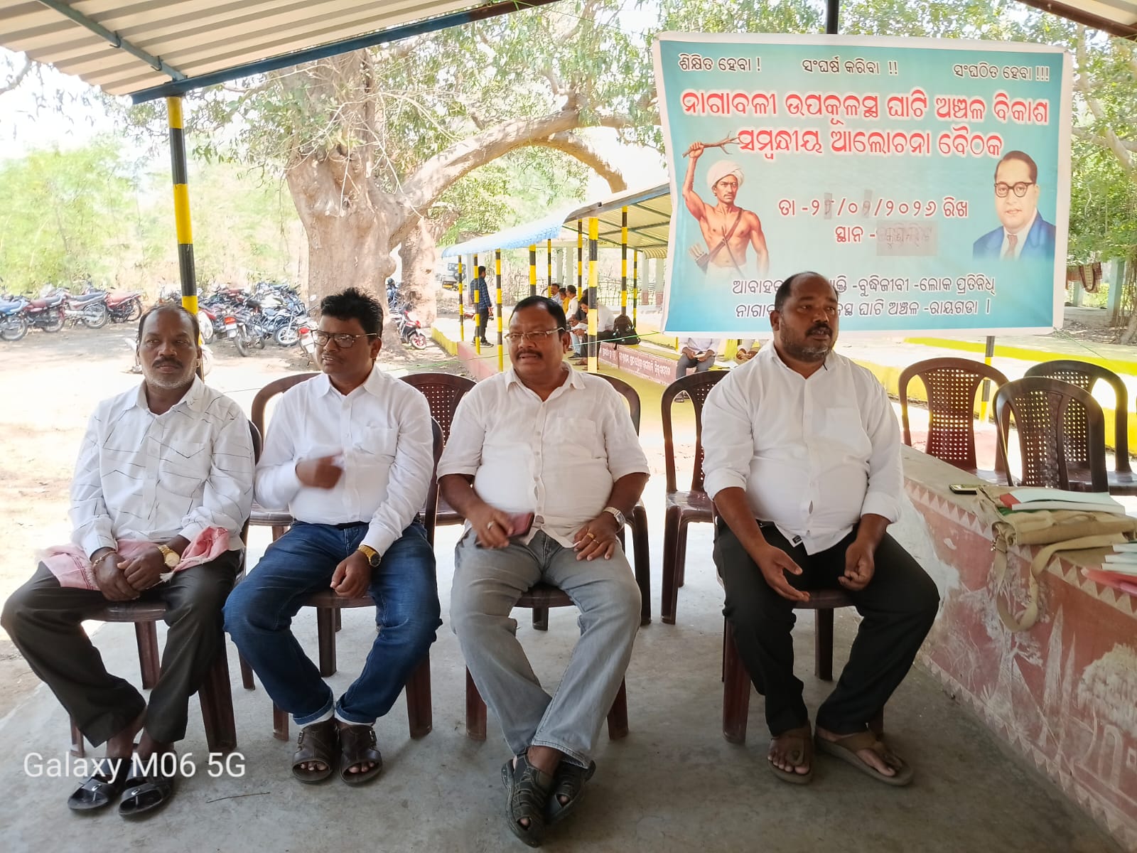 ନାଗାବଳୀ ଉପକୂଳସ୍ଥ ଘାଟି ଅଞ୍ଚଳ ବିକାଶ ପକ୍ଷରୁ ଏକ ବୈଠକ ଅନୁଷ୍ଠିତ