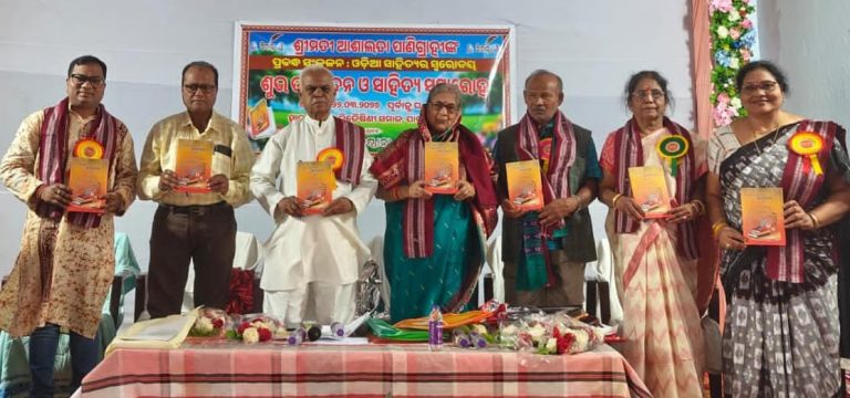 ଆଶାଲତା ପାଣିଗ୍ରାହୀଙ୍କ ଓଡ଼ିଆ ସାହିତ୍ୟର ସ୍ୱରୋଦୟ ପୁସ୍ତକ ଲୋକାର୍ପିତ ।