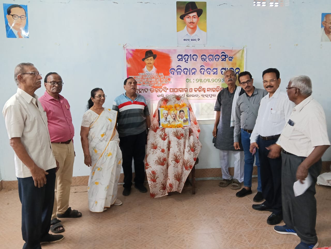 ମାନବବାଦୀ ହେତୁବାଦୀ ସଂଗଠନ ପକ୍ଷରୁ *ଶହୀଦ ଭଗତ ସିଂଙ୍କ ବଳିଦାନ ଦିବସ ପାଳନ