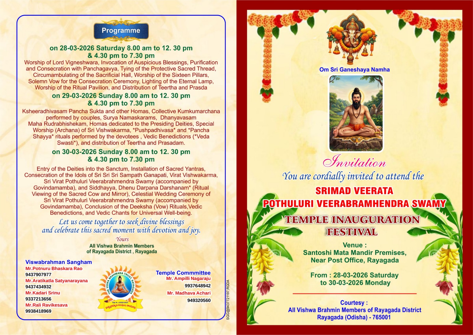 ଶ୍ରୀମଦ ବୀରତା ପୋଥୁଲୁରୀ ବୀରାବ୍ରାହ୍ମନ୍ଦ୍ର ସ୍ୱାମୀ ମନ୍ଦିର ପ୍ରତିଷ୍ଠା