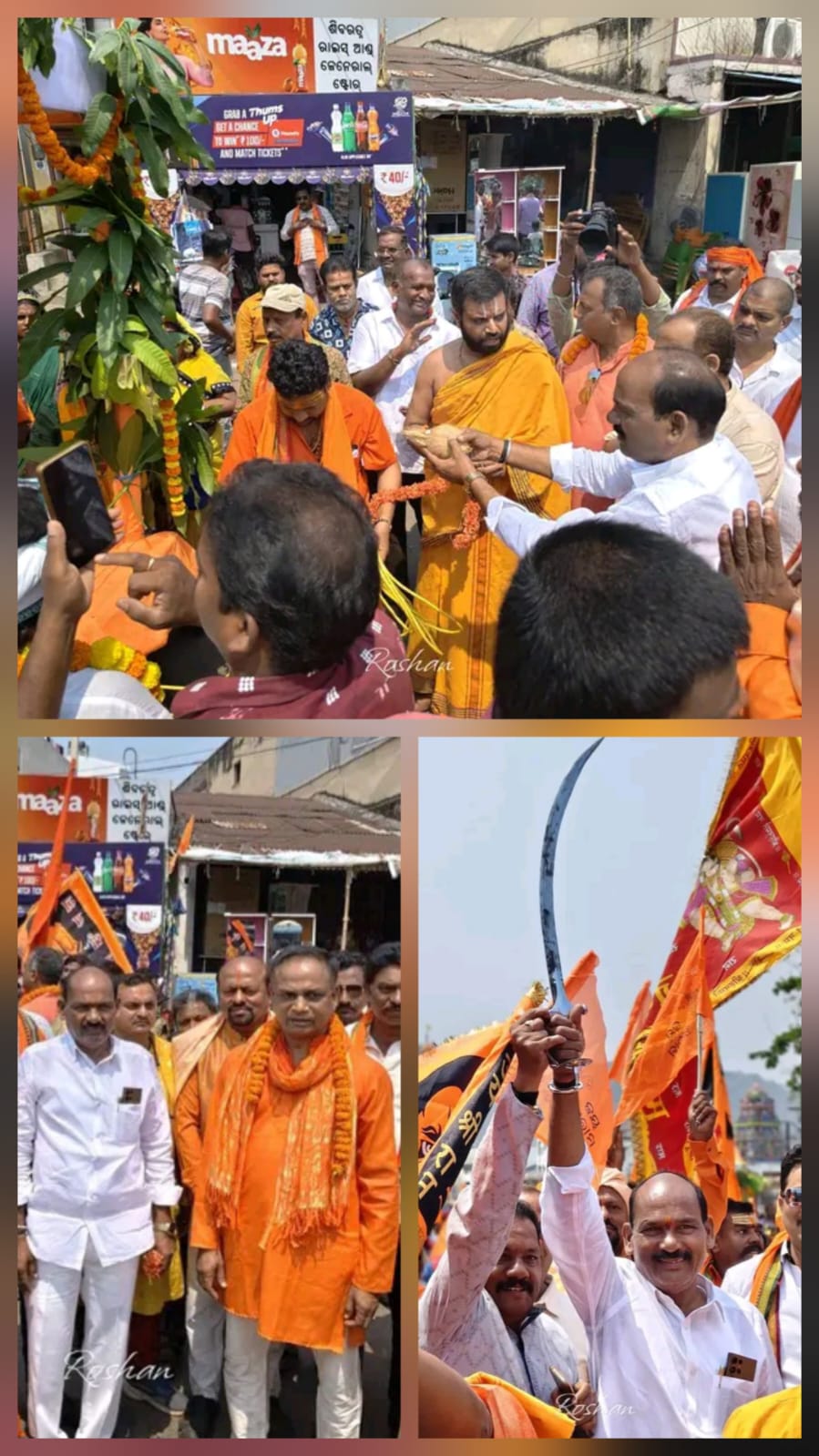 ଜୟ ଶ୍ରୀରାମ ନାରାରେ କମ୍ପିଲା ରାୟଗଡ଼ା