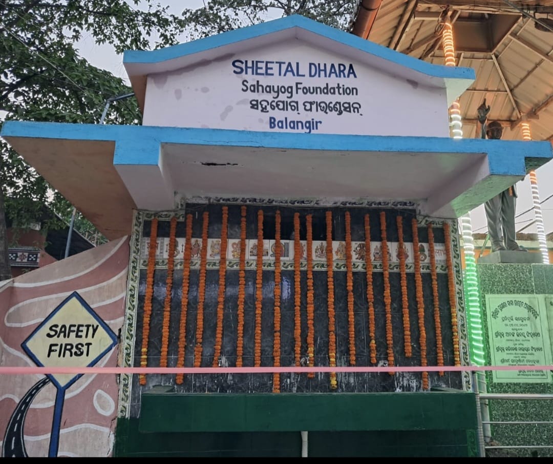 ବଲାଙ୍ଗିରରେ ସହଯୋଗ ଫାଉଣ୍ଡେସନ ପକ୍ଷରୁ “ଶୀତଳ ଧାରା” ପ୍ରକଳ୍ପର ଶୁଭାରମ୍ଭ