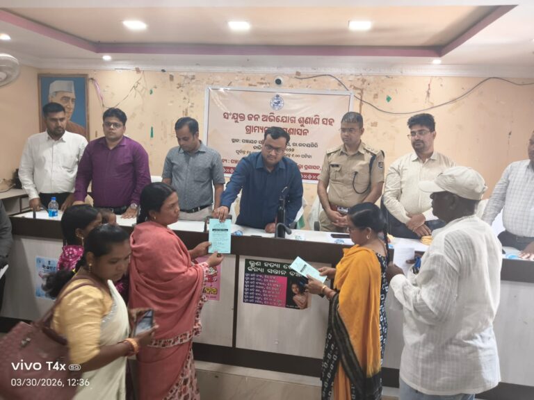 ଜିଲ୍ଲାପାଳଙ୍କ ମିଳିତ ଜନ ଅଭିଯୋଗ ଶୁଣାଣୀ ଅନୁଷ୍ଠିତ …