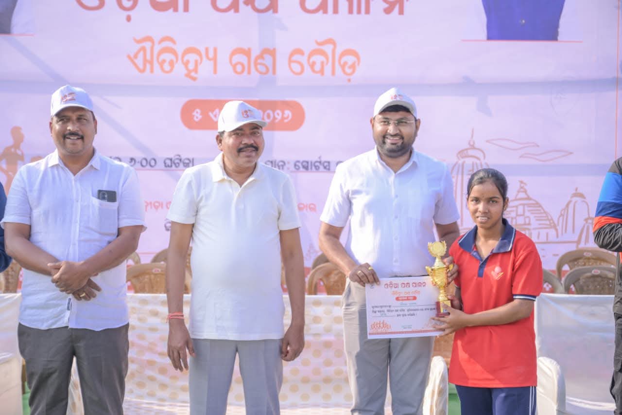 ଓଡିଆ ପକ୍ଷ ପାଳନ ଅବସରରେ କୋରାପୁଟରେ ଐତିହ୍ୟ ଗଣଦୌଡ଼ ଅନୁଷ୍ଠିତ