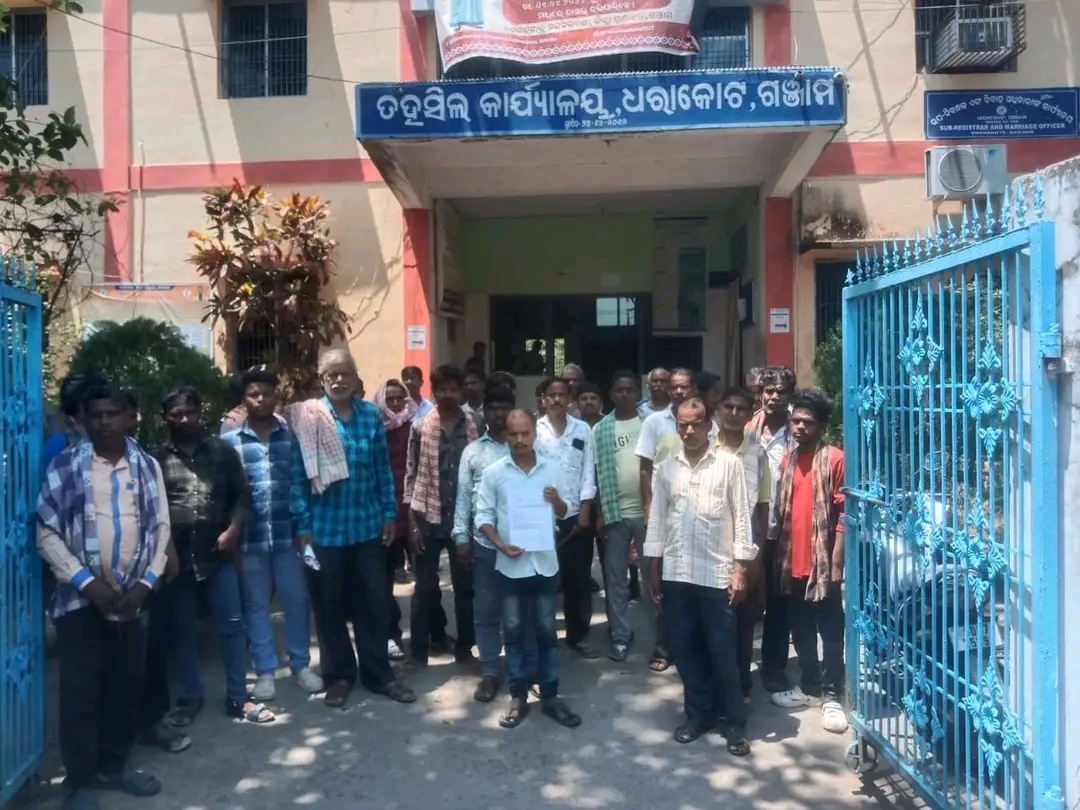 ଗଞ୍ଜାମ ଜିଲ୍ଲା ଧରାକୋଟ ପଥର କୁଆରୀ ଲିଜ ନଦେବା ପାଇଁ ତହସିଲଦାର ଙ୍କୁ ଦାବିପତ୍ର ପ୍ରଦାନ l