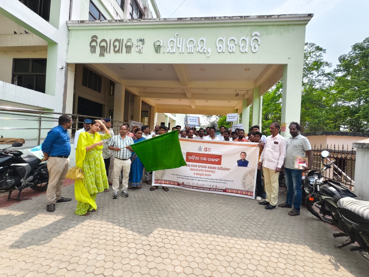 ଜିଲ୍ଲା ପ୍ରଶାସନ ଓ ଜିଲ୍ଲା ଶ୍ରମ ବିଭାଗ ତରଫରୁ ଓଡ଼ିଆରେ ନାମଫଳକ ଅଭିଯାନ  ଓ  ସଚେତନତା ପଦଯାତ୍ରା ଅନୁଷ୍ଠିତ ।