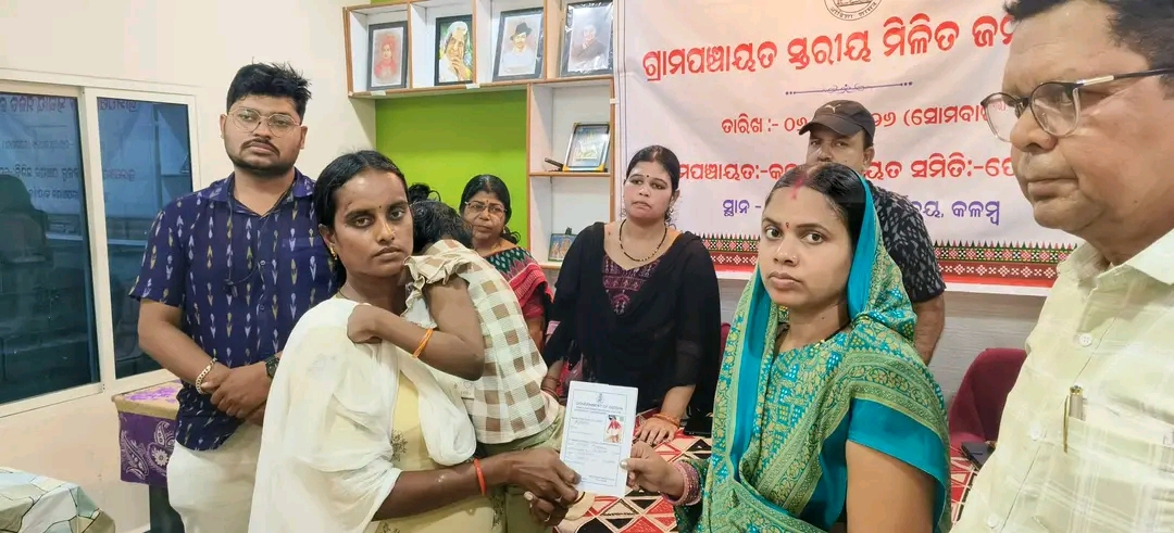 ଗଞ୍ଜାମ ଜିଲ୍ଲା କଳମ୍ବ ପଞ୍ଚାୟତ ସ୍ତରୀୟ ଦ୍ୱିତୀୟ ପର୍ଯ୍ୟାୟ ଜନଶୁଣାଣି।