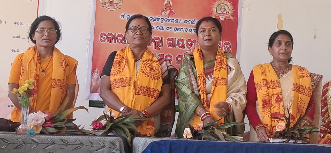 ଗାୟତ୍ରୀ ପରିବାରର ଜିଲ୍ଲାସ୍ତରୀୟ ମହିଳା ସମ୍ମିଳନୀ।