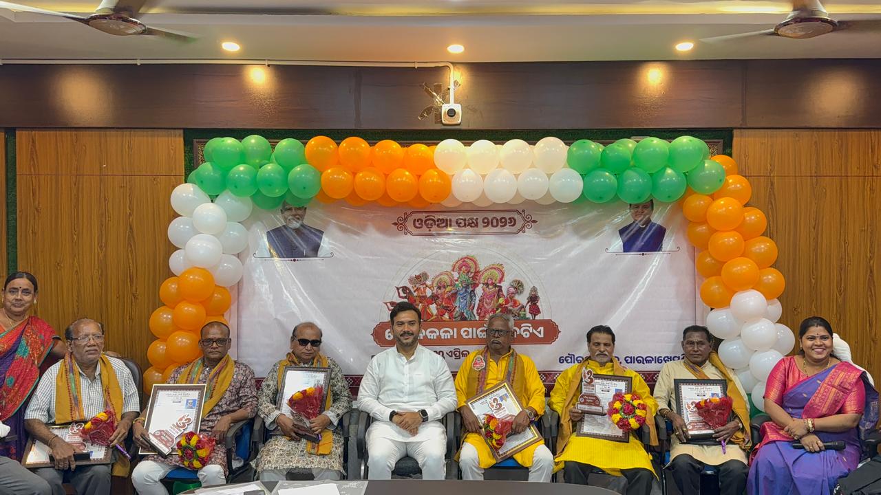 ଓଡ଼ିଆ ପକ୍ଷ ପାଳନ ଅବସରରେ " ଲୋକ କଳା ପାଇଁ ଦିନଟିଏ"