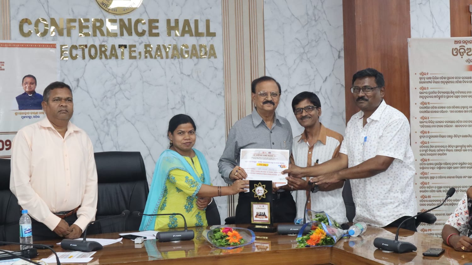 ଓଡ଼ିଆ ପକ୍ଷ ପାଳନ ଅବସରରେ ବନ୍ଦନୀୟ ବରପୁତ୍ର ଓ କବି ସମ୍ମିଳନୀ କାର୍ଯ୍ୟକ୍ରମ ଅନୁଷ୍ଠିତ l