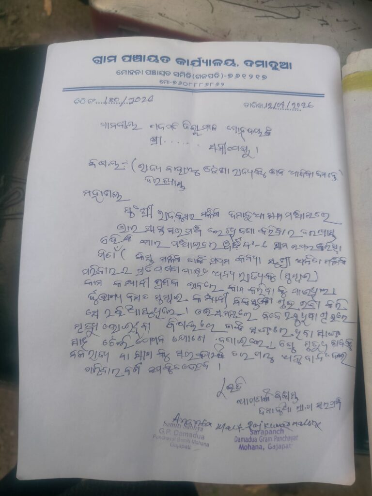 ଅନ୍ୟ ରାଜ୍ୟ କୁ ଦାଦନ ଯାଇ ମୃତ୍ୟ ବରଣ କରିଥିବା ଯୁବତୀଙ୍କ ମର ଶରୀର ନିଜ ଗ୍ରାମକୁ ପହଞ୍ଚାଇବା ପାଇଁ ଜିଲ୍ଲା ପ୍ରଶାସନ ନିକଟରେ ଦାବୀ କଲେ ମୋହନା ବିଧାୟକ ପ୍ରତିନିଧି ଓ ବ୍ଲକ କଂଗ୍ରେସ ସଭାପତି ।
