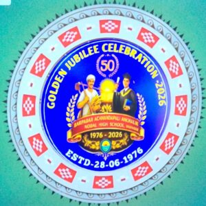 ବରପଦର ଅଛାଣ୍ଡପାଲି ଆଂଚଳିକ ନୋଡାଲ ଉଚ୍ଚ ବିଦ୍ୟାଳୟ ର ୭ମ ସୁବର୍ଣ୍ଣ ଜୟନ୍ତୀ ଉତ୍ସବର ପ୍ରସ୍ତୁତି ବୈଠକ ଅନୁଷ୍ଠିତ ହୋଇଯାଇଛି।