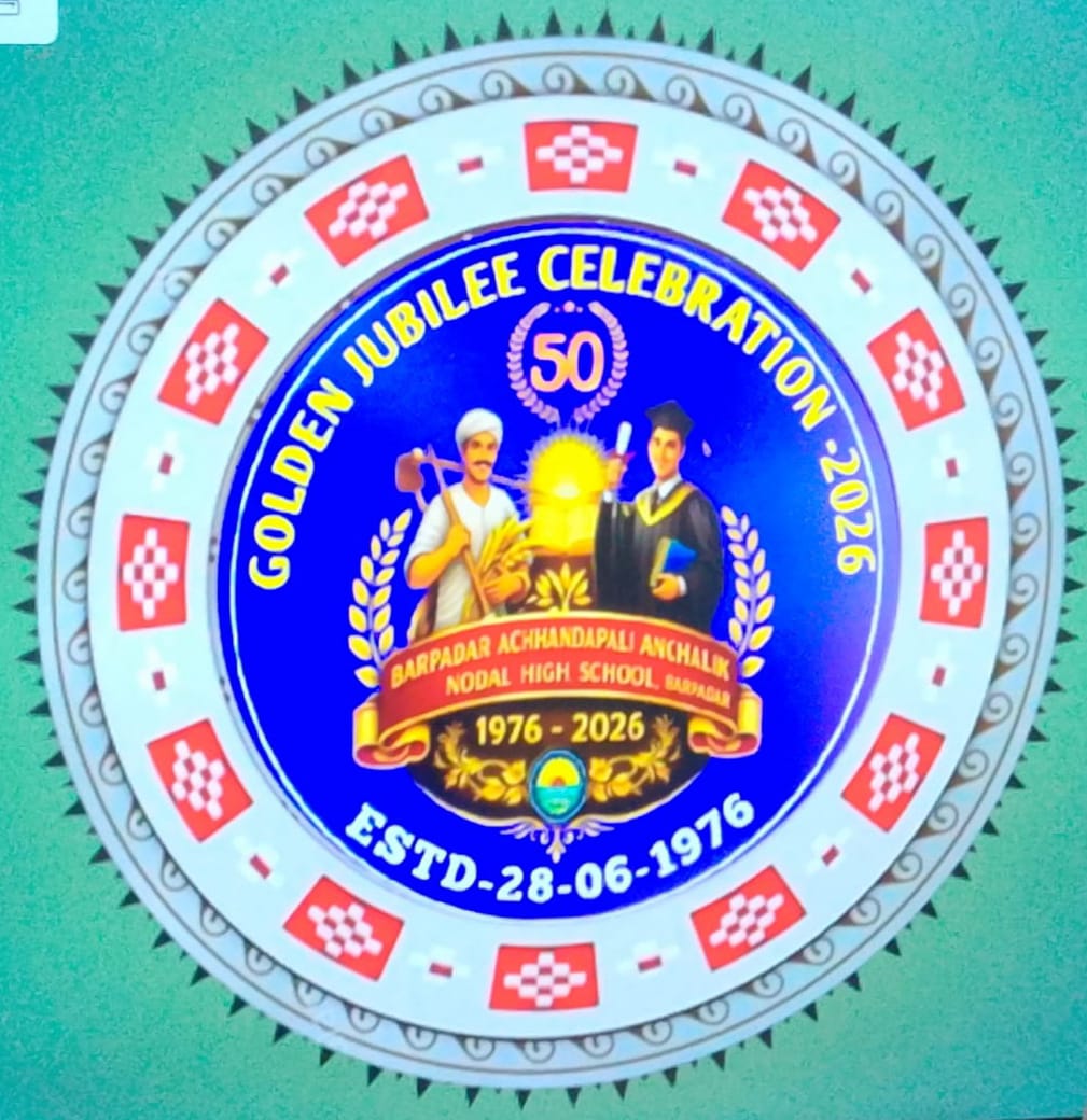 ବରପଦର ଅଛାଣ୍ଡପାଲି ଆଂଚଳିକ ନୋଡାଲ ଉଚ୍ଚ ବିଦ୍ୟାଳୟ ର ୭ମ ସୁବର୍ଣ୍ଣ ଜୟନ୍ତୀ ଉତ୍ସବର ପ୍ରସ୍ତୁତି ବୈଠକ ଅନୁଷ୍ଠିତ ହୋଇଯାଇଛି।