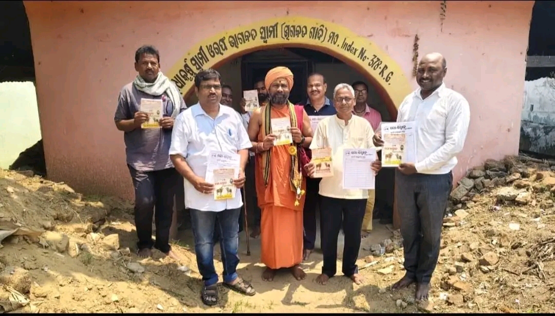 ଗଞ୍ଜାମ ଜିଲ୍ଲା ଗୋ ସମ୍ମାନ,ଆହ୍ବାନ ଅଭିଯାନ ବୈଠକ l