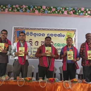 କବିତା କାଲି ଓ* *ଆଜିର ଲୋକାର୍ପଣ ।