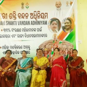 ନାରୀ ଶକ୍ତି ବନ୍ଦନ ଅଧିନିୟମ ଉପରେ କର୍ମଶାଳା।