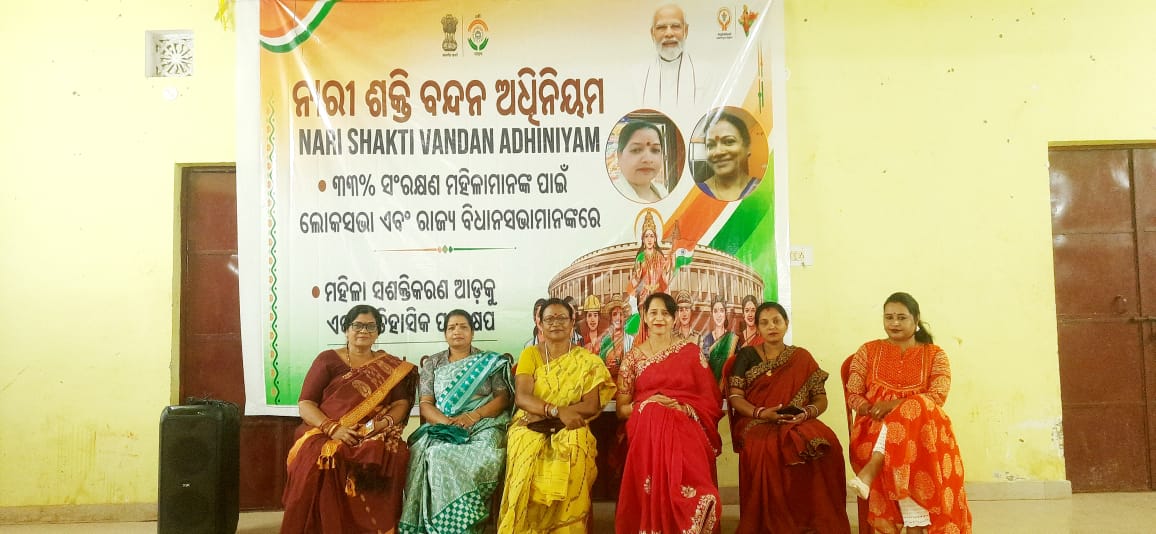 ନାରୀ ଶକ୍ତି ବନ୍ଦନ ଅଧିନିୟମ ଉପରେ କର୍ମଶାଳା।