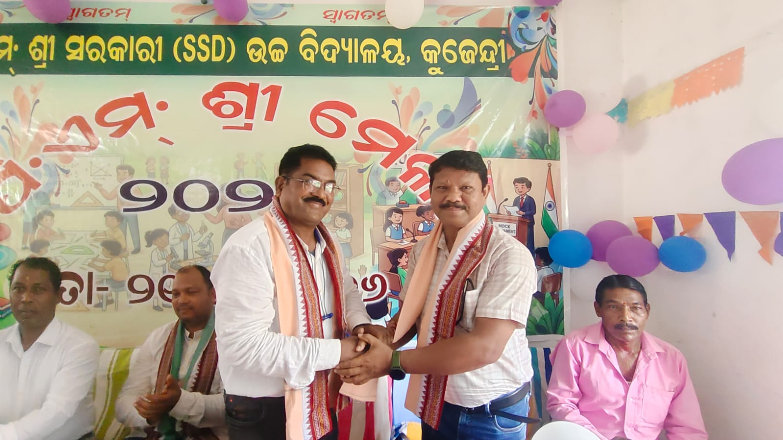 କୁଜେନ୍ଦ୍ରି ଉଚ୍ଚ ବିଦ୍ୟାଳୟରେ "ପିଏମଶ୍ରୀ ୨୦୨୬-୨୬" ପାଳିତ