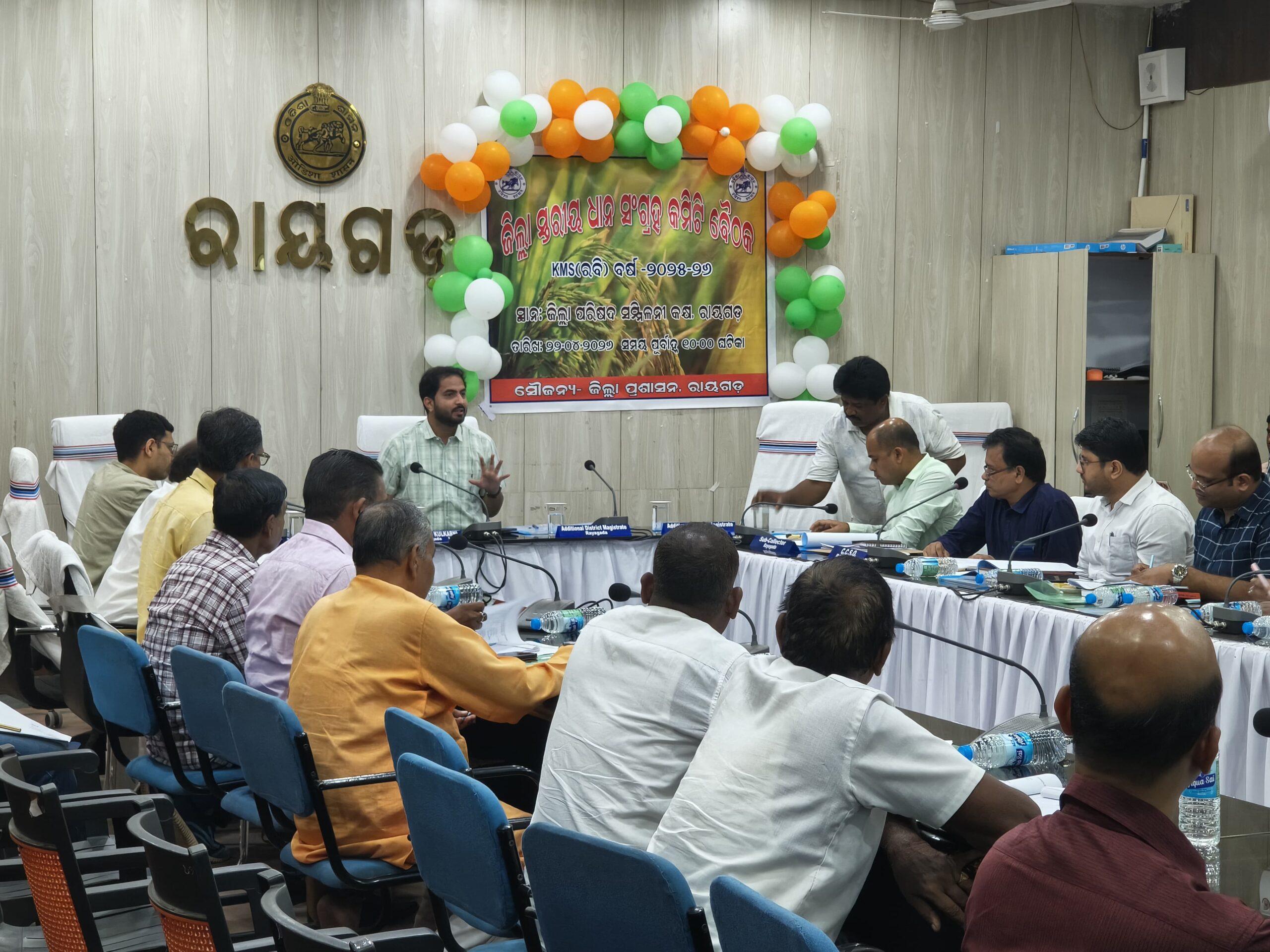 ଜିଲ୍ଲା ସ୍ତରୀୟ ଧାନ କ୍ରୟ ସମିତିର ବୈଠକ