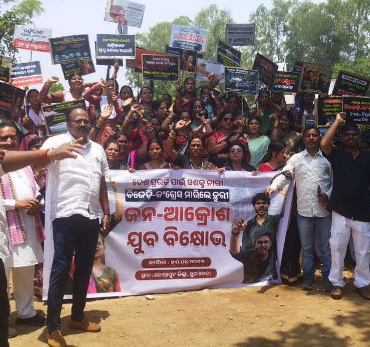 ସୁନାବେଡାରେ ବିଜେପିର ମହିଳା ଜନ ଆକ୍ରୋଶ ପଦଯାତ୍ରା।